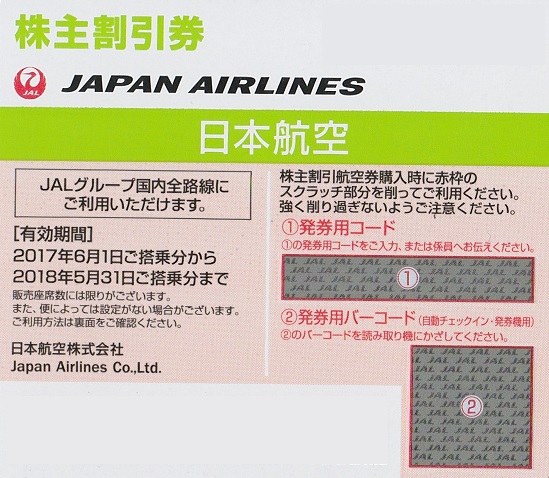 JAL20181130