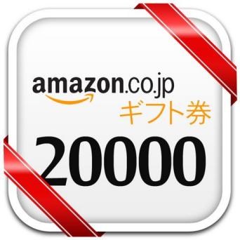 Amazon10000円 